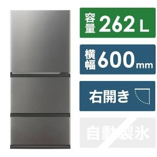 アクア　262L
