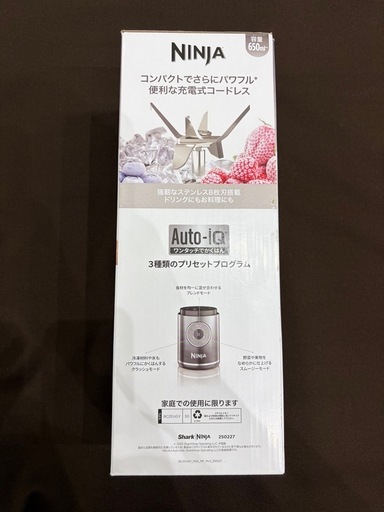 【ジャングルジャングル岸和田和泉インター店】☆未使用品☆ シャークニンジャ コードレスミキサー ブラストマックス BC251JGY ミ
