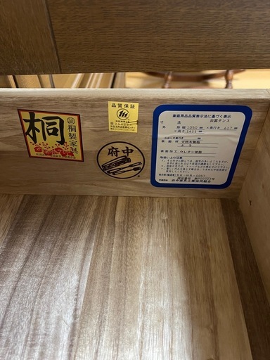 掲載19日迄　最終値引き　
美品　桐製和ダンス2個