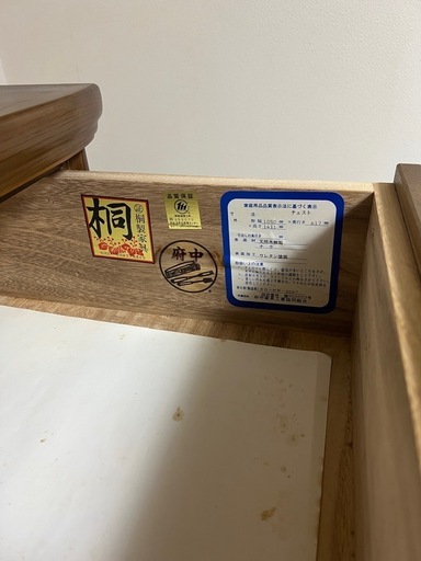 掲載19日迄　最終値引き　
美品　桐製和ダンス2個