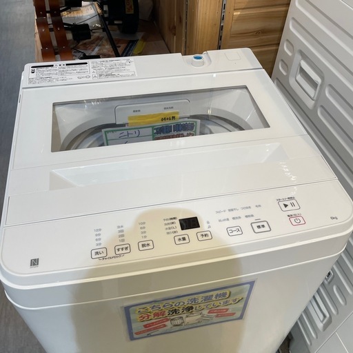 配送可【ニトリ】6K洗濯機☆2025年製分解クリーニング済み/6ヶ月保証 