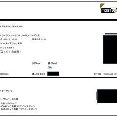 ■SVリーグ男子4月12日(日)VC長野トライデンツ対サントリーサンバーズ大阪■２階自由席■２枚あり■の画像