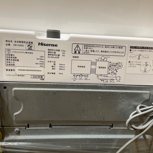 配送可【ハイセンス】4.5K洗濯機★2020年製　分解クリーニング済み/6ヶ月保証付き【管理番号0406】野