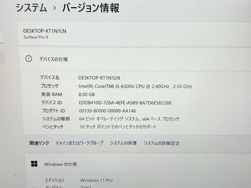 Surface Pro 4 2in1 ノートPC Corei5 8GB 256GB SSD Windows11 office2024