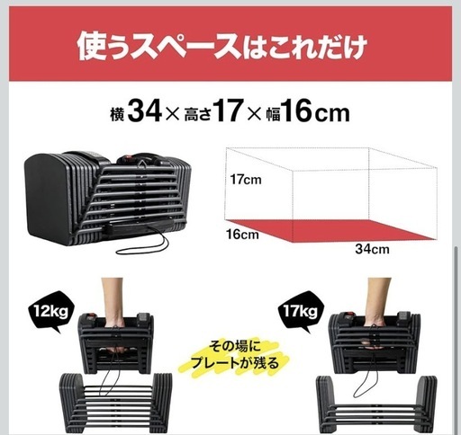 可変式ダンベル25kg・フラットベンチのセット