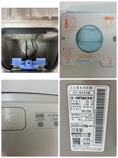 【?買取市場 6ヶ月保証】2025年製の高年式 S733 ⭐ 日立｜HITACHI 紙パック式キャニスター掃除機 (吸引仕事率 620