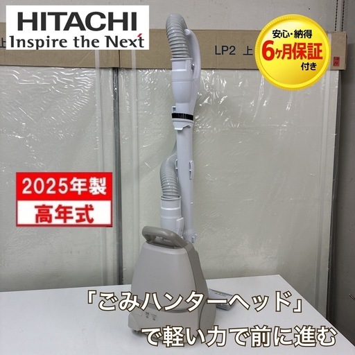 【?買取市場 6ヶ月保証】2025年製の高年式 S733 ⭐ 日立｜HITACHI 紙パック式キャニスター掃除機 (吸引仕事率 620