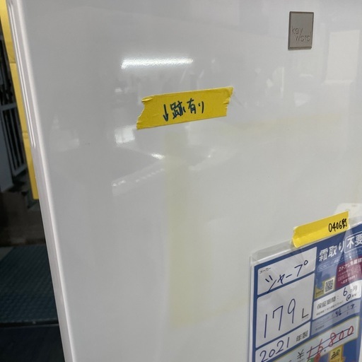 配達可【シャープ】冷蔵庫179L★2021年製 クリーニング済み/6ヶ月保証付き★100Lクラス【管理番号0406】野