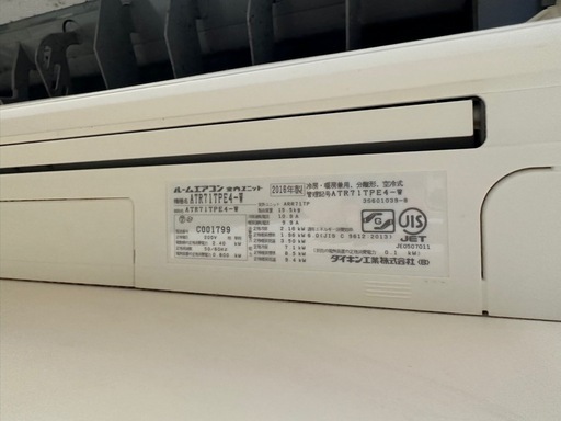 ⭐️値下げ中⭐️23畳用 ダイキン うるさら7 純正リモコン付❗️早い者勝ち⭐️ATR71TPE4　DAIKIN エアコン 大型7.1