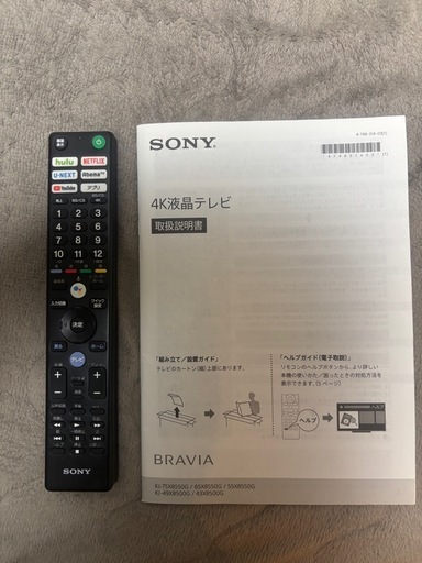 49型 4K液晶テレビ SONY BRAVIA KJ-49X8500G（倍速パネル・Android TV）