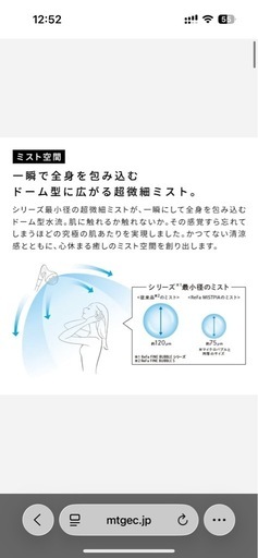 【新品】ReFa シャワーヘッド ミストピア 保証付 ギフト可