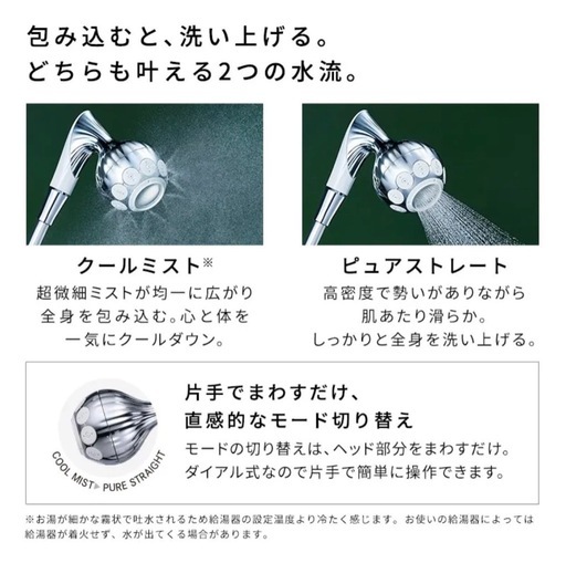 【新品】ReFa シャワーヘッド ミストピア 保証付 ギフト可