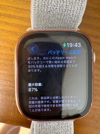 Apple Watch ８