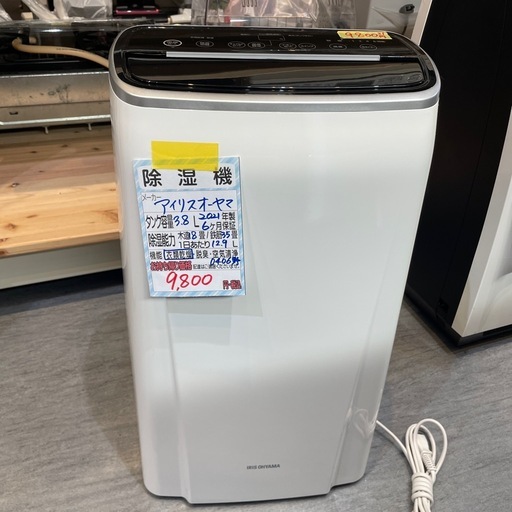 衣類乾燥除湿機】【アイリスオーヤマ】※色褪せあり☆クリーニング済み 