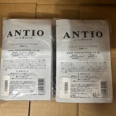 ANTIO アンティオアジアンハーブND（ネック＆デコルテ）20枚の画像