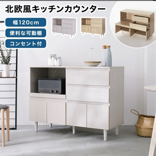 LOWYA  キッチンカウンター　収納