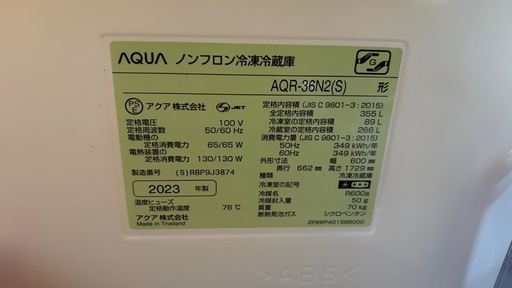 ノンフロン冷蔵庫