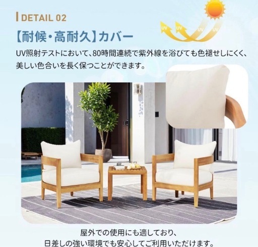 未使用、未組立　ガーデニングチェア3点セット