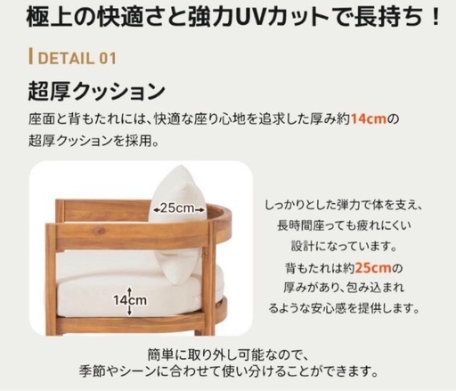 未使用、未組立　ガーデニングチェア3点セット