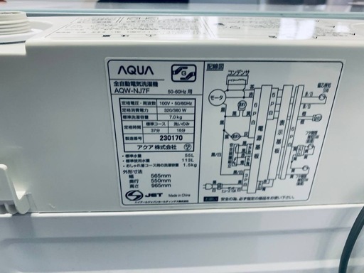 AQUA 全自動電気洗濯機  AQW-NJ7F
