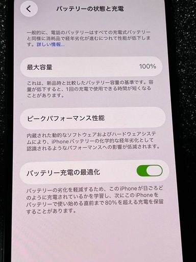 iPhone 12 128 GBブラック　純正バッテリー100%傷ありのため特価！