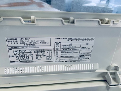AQUA 電気洗濯機　AQW-S60F