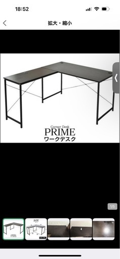 ゲーミングデスクL形