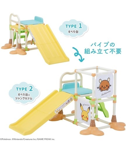 モンポケ へんしんジム&すべり台