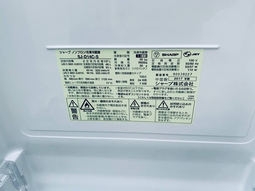 SHARP ノンフロン冷凍冷蔵庫   SJ-D14C-S