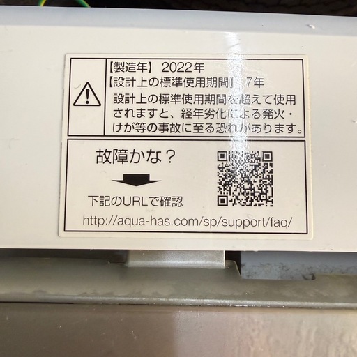 【2022年製】AQUA 洗濯機 5.0kg AQW-S5M(W)