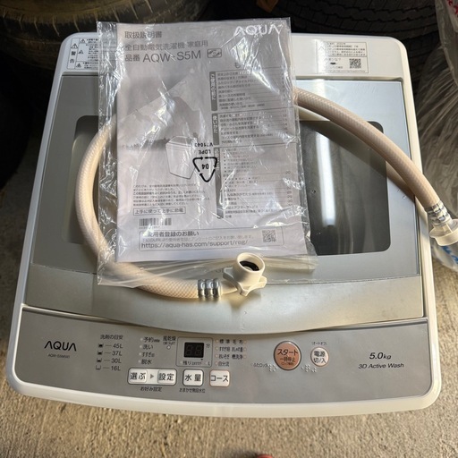 【2022年製】AQUA 洗濯機 5.0kg AQW-S5M(W)