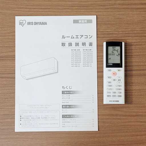⭕️2020年製アイリス10～15畳用エアコン✅工事可✅1年保証付✅分解洗浄済 ①