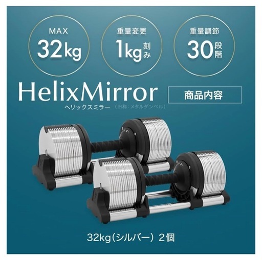 決まりました【可変式ダンベル 32kg×2個セット】