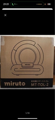開封のみ 新品未使用品 miruto自動スマートトイレ (Coco) MT-TOL-2