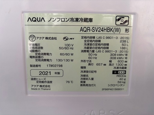 AQUA 冷蔵庫 AQR-SV24HBK(W) R-189