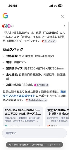 エアコン18畳2021年式