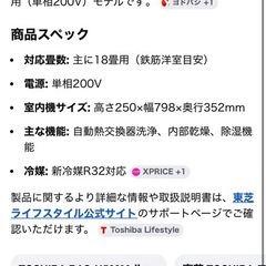 エアコン18畳2021年式の画像