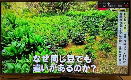 スマートテレビ　LG