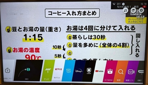 スマートテレビ　LG