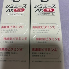 シミエース２本の画像