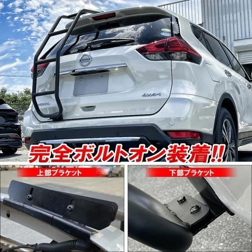 NISSAN X-TRAIL T32 リアラダー