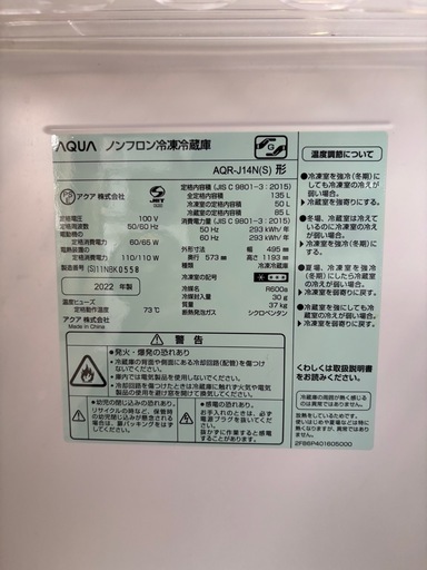 AQUA 冷蔵庫　AQR-J14N(S) R-194