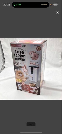 マルカン ペット用オートフィーダー カメラ付き 犬猫用給餌器 DC-544 おやつでポンKN- YP302