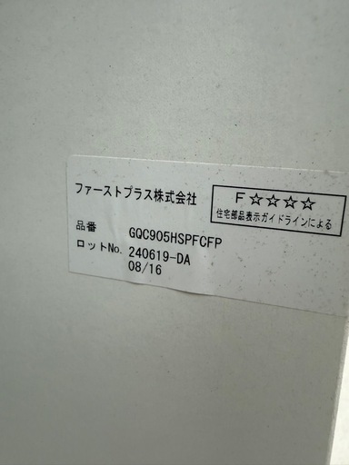 ファーストプラス洗面台・3面鏡