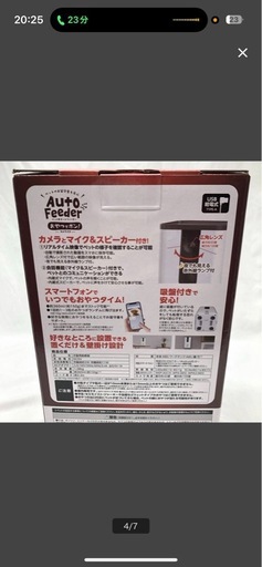 マルカン ペット用オートフィーダー カメラ付き 犬猫用給餌器 DC-544 おやつでポンKN- YP302