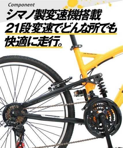  HUMMER(ハマー)　マウンテンバイク 26インチ アルミフレーム 21段変速搭載 Wサスペンション 前後Vブレーキ 前クイックリ