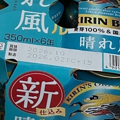 【おまけ3本付き】キリンビール　晴れ風　350ml×6缶セットの画像