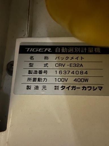 パックメイト