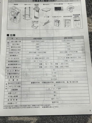 パックメイト