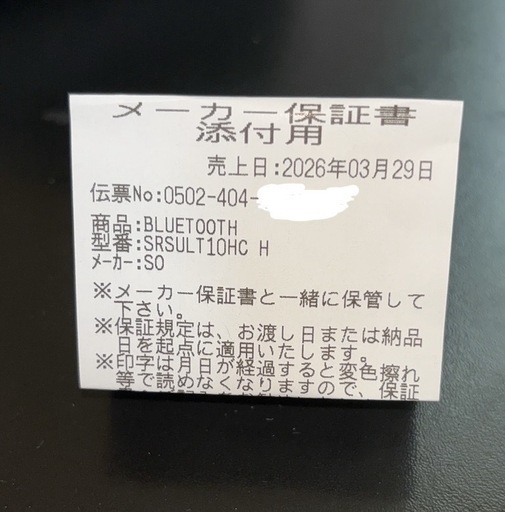 新品未開封　メーカー保証ありソニー SRS-ULT10 HC フォレストグレー ULT FIELD 1 ワイヤレスポータブルスピーカー
